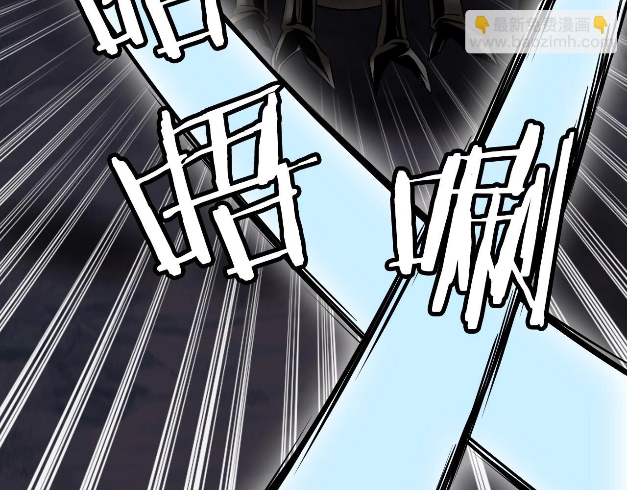 不敗玩家 - 第71畫 殺怪！(2/5) - 8