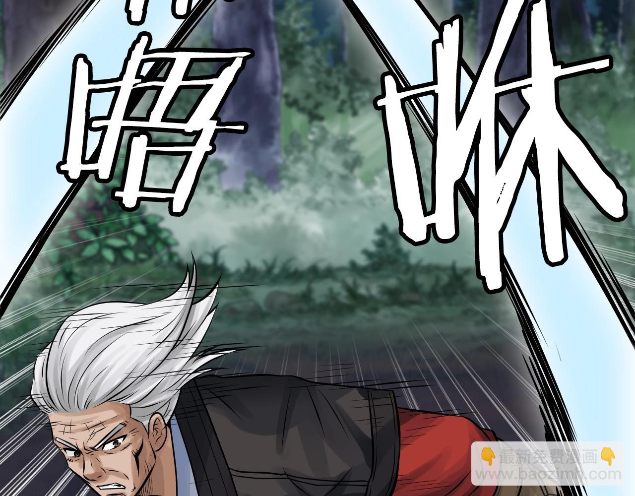 不敗玩家 - 第71畫 殺怪！(2/5) - 3