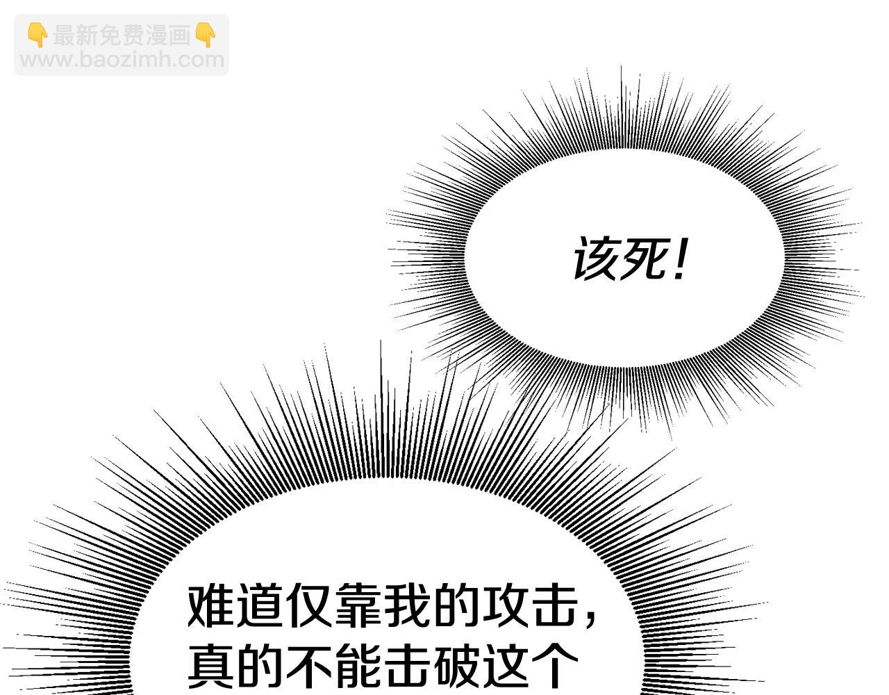 不敗玩家 - 第71畫 殺怪！(2/5) - 1