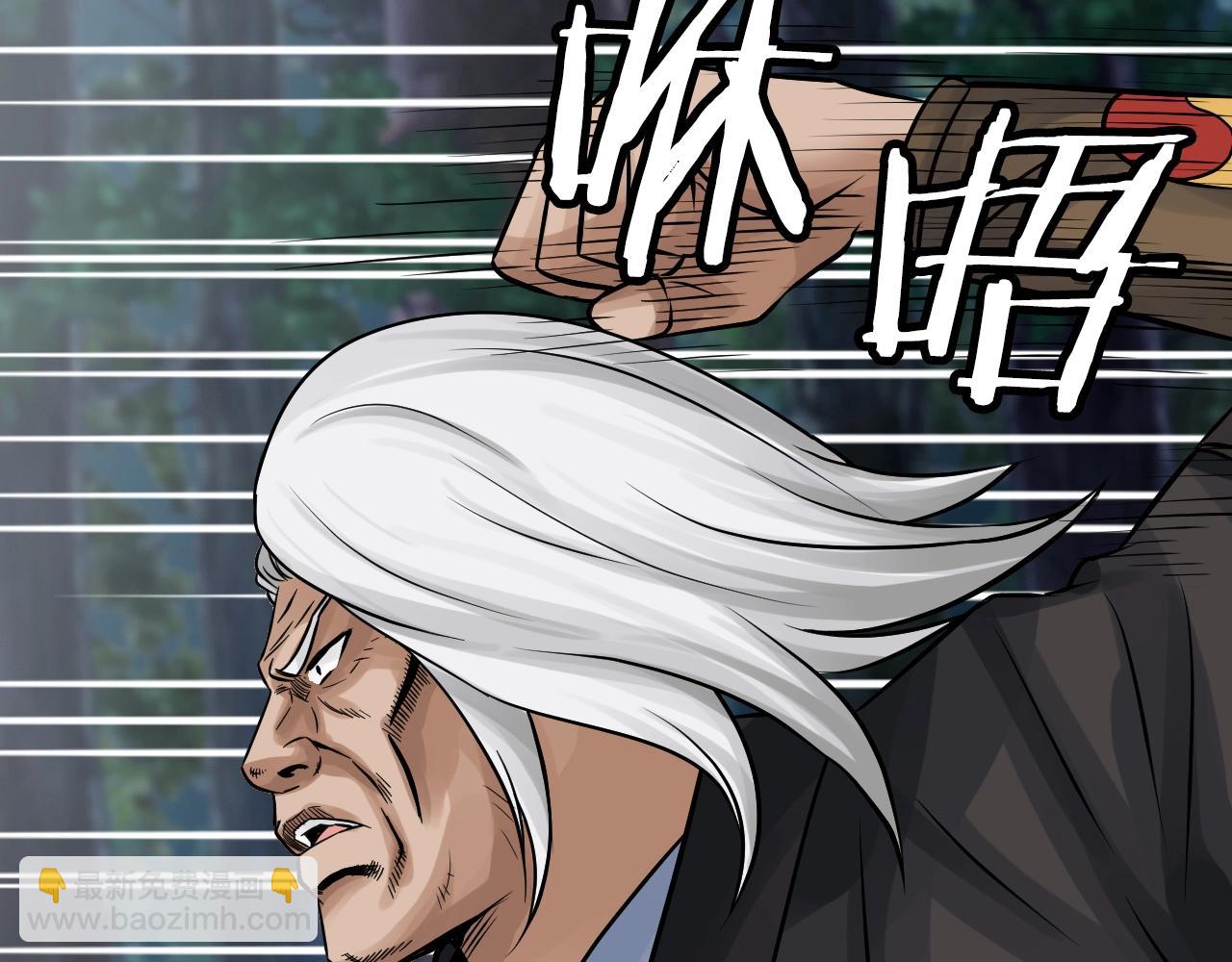 不敗玩家 - 第71畫 殺怪！(2/5) - 6