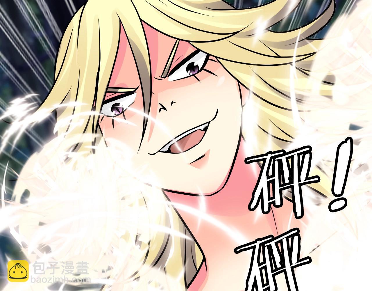 不敗玩家 - 第71畫 殺怪！(2/5) - 2