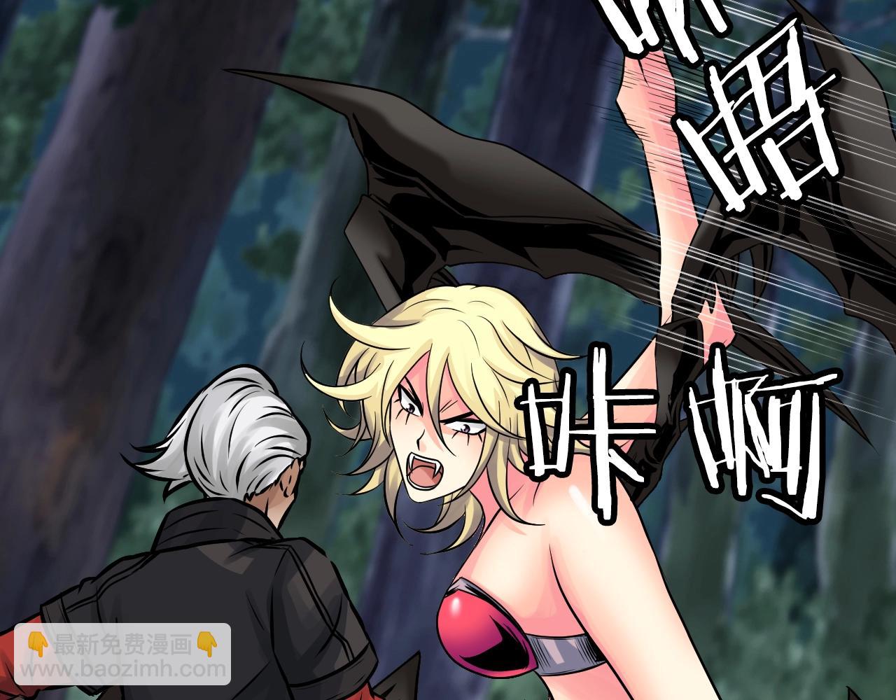 不敗玩家 - 第71畫 殺怪！(2/5) - 6