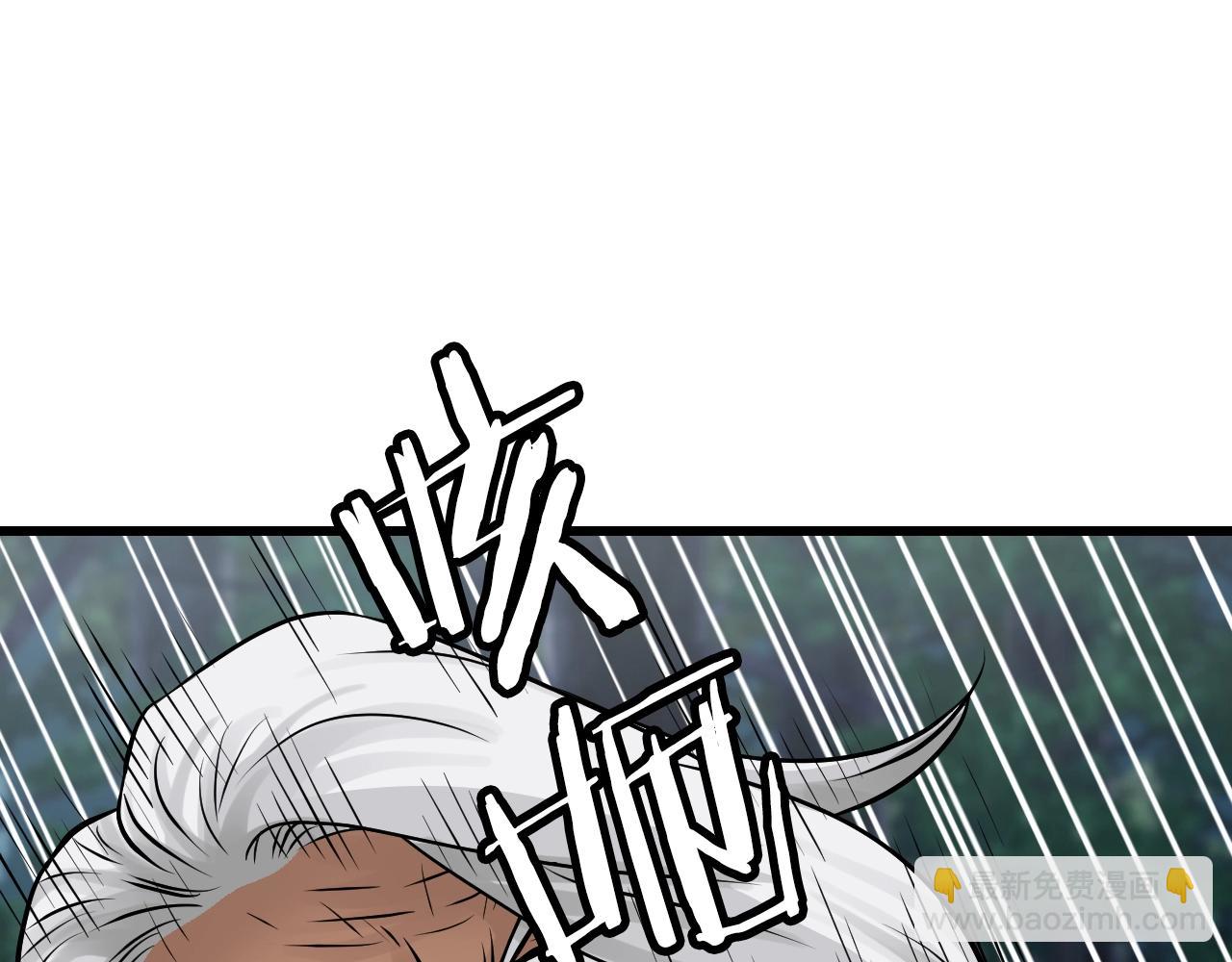 不敗玩家 - 第71畫 殺怪！(2/5) - 1