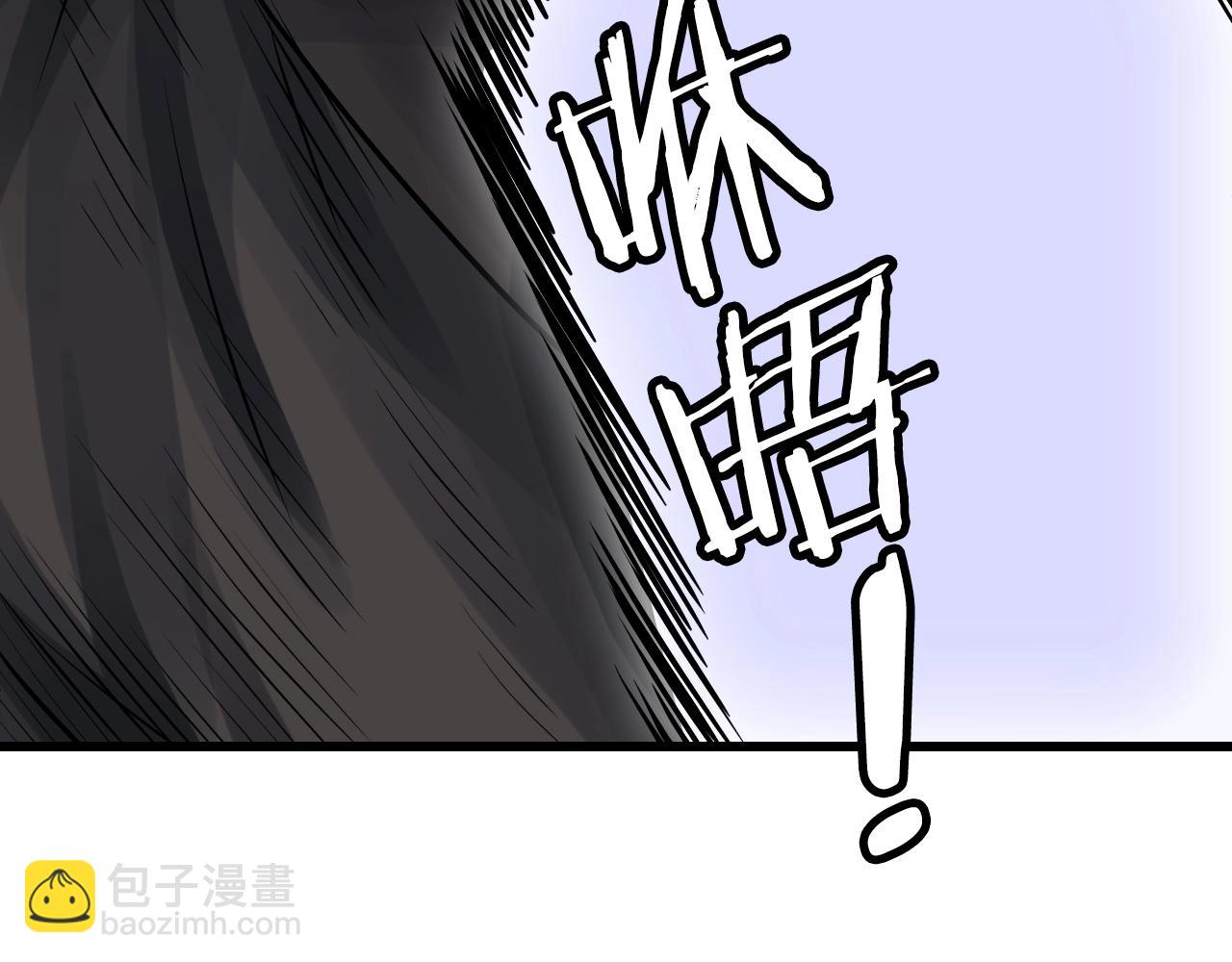 不敗玩家 - 第71畫 殺怪！(2/5) - 3