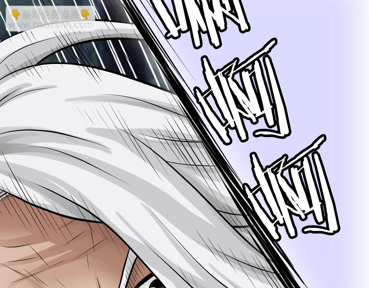 不敗玩家 - 第71畫 殺怪！(2/5) - 5