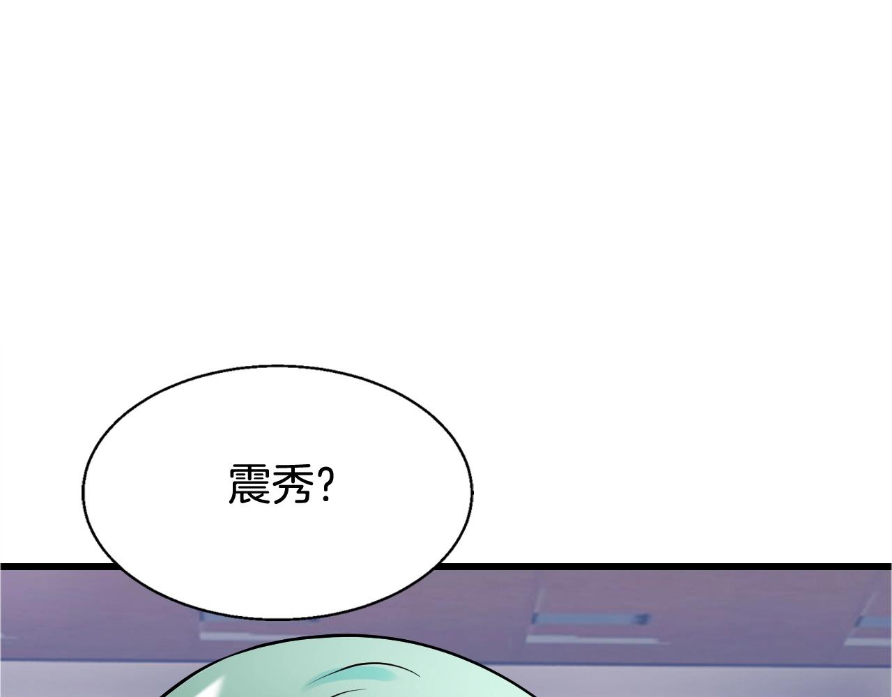 不敗玩家 - 第73話 狩獵(1/5) - 1