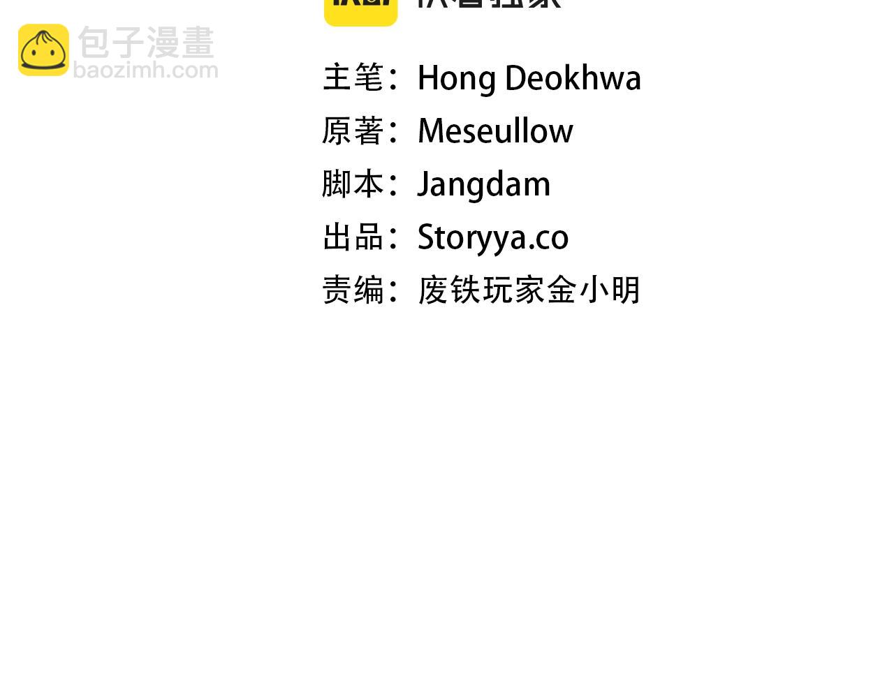 不敗玩家 - 第73話 狩獵(1/5) - 2