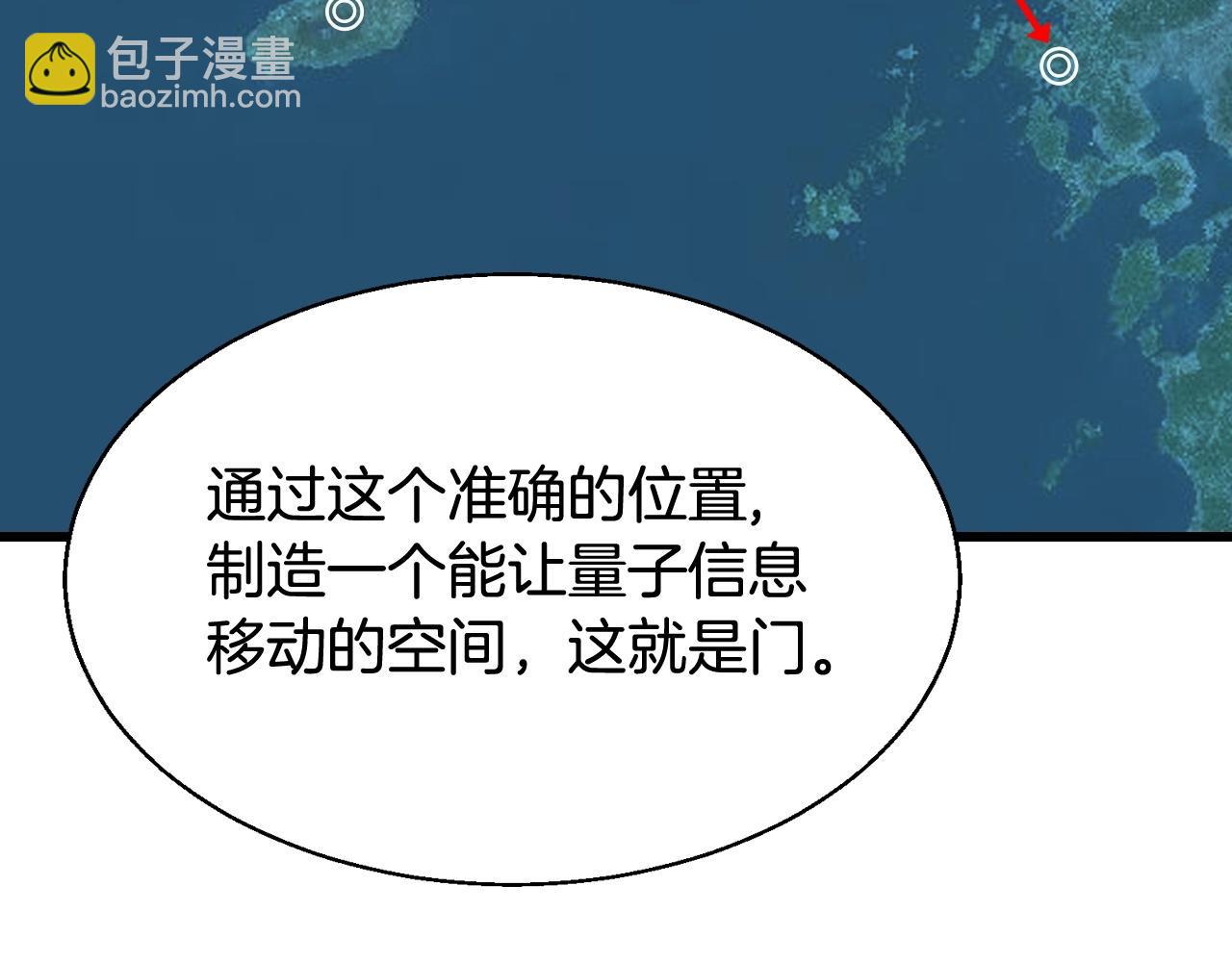 不敗玩家 - 第73話 狩獵(3/5) - 1