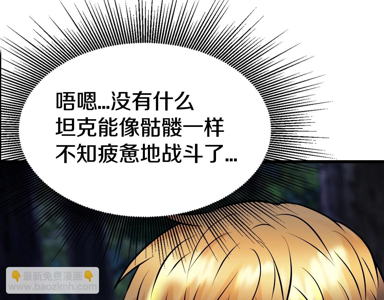 不敗玩家 - 第73話 狩獵(3/5) - 6