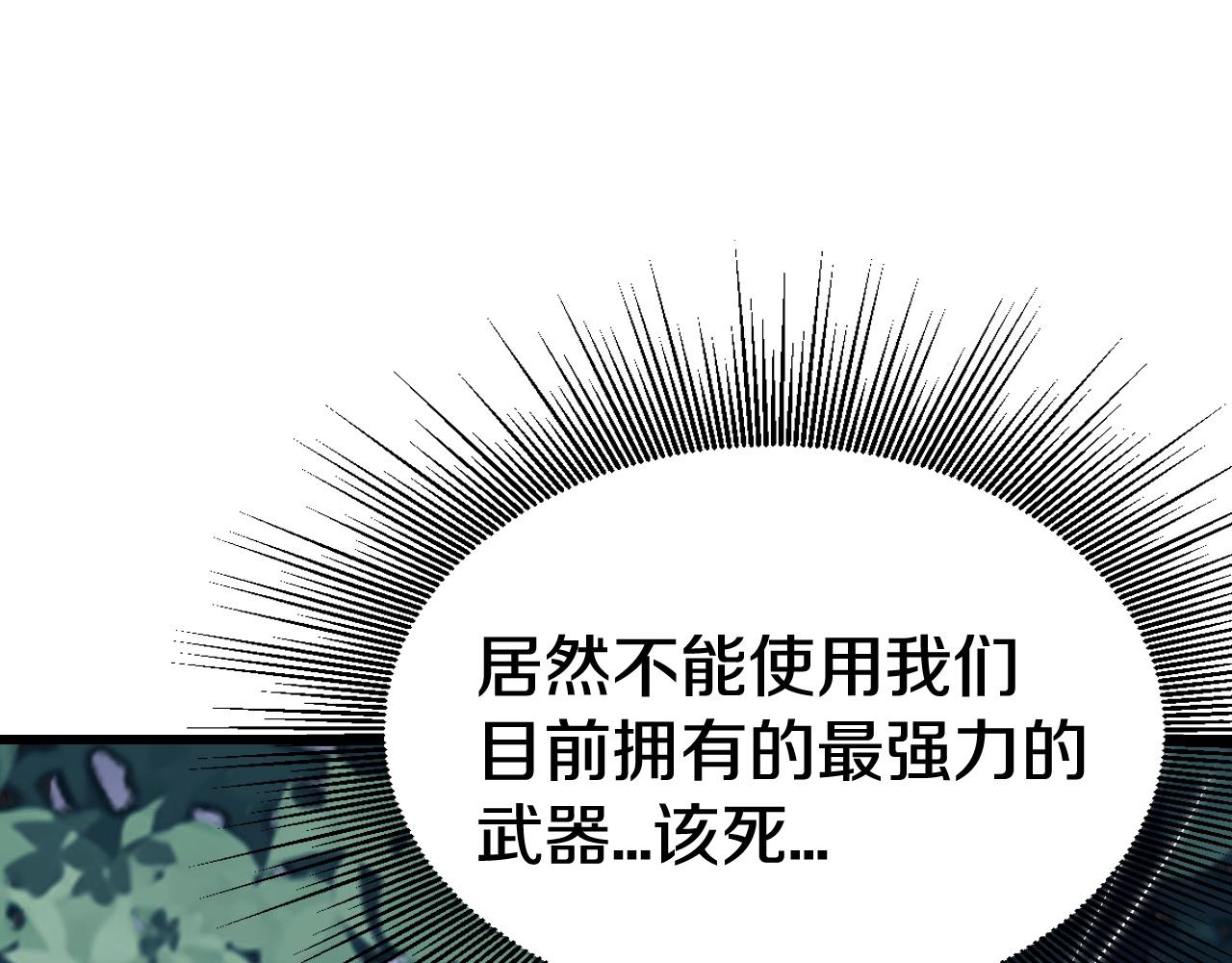 不敗玩家 - 第73話 狩獵(3/5) - 3