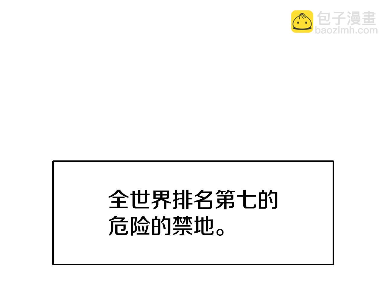 不敗玩家 - 第73話 狩獵(3/5) - 8