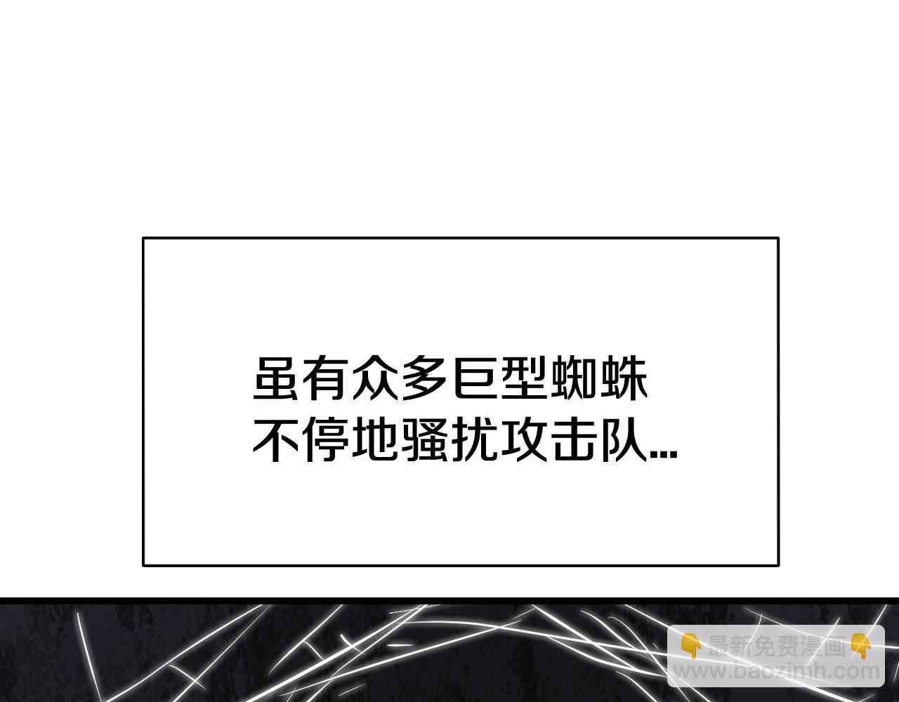 不敗玩家 - 第73話 狩獵(3/5) - 6