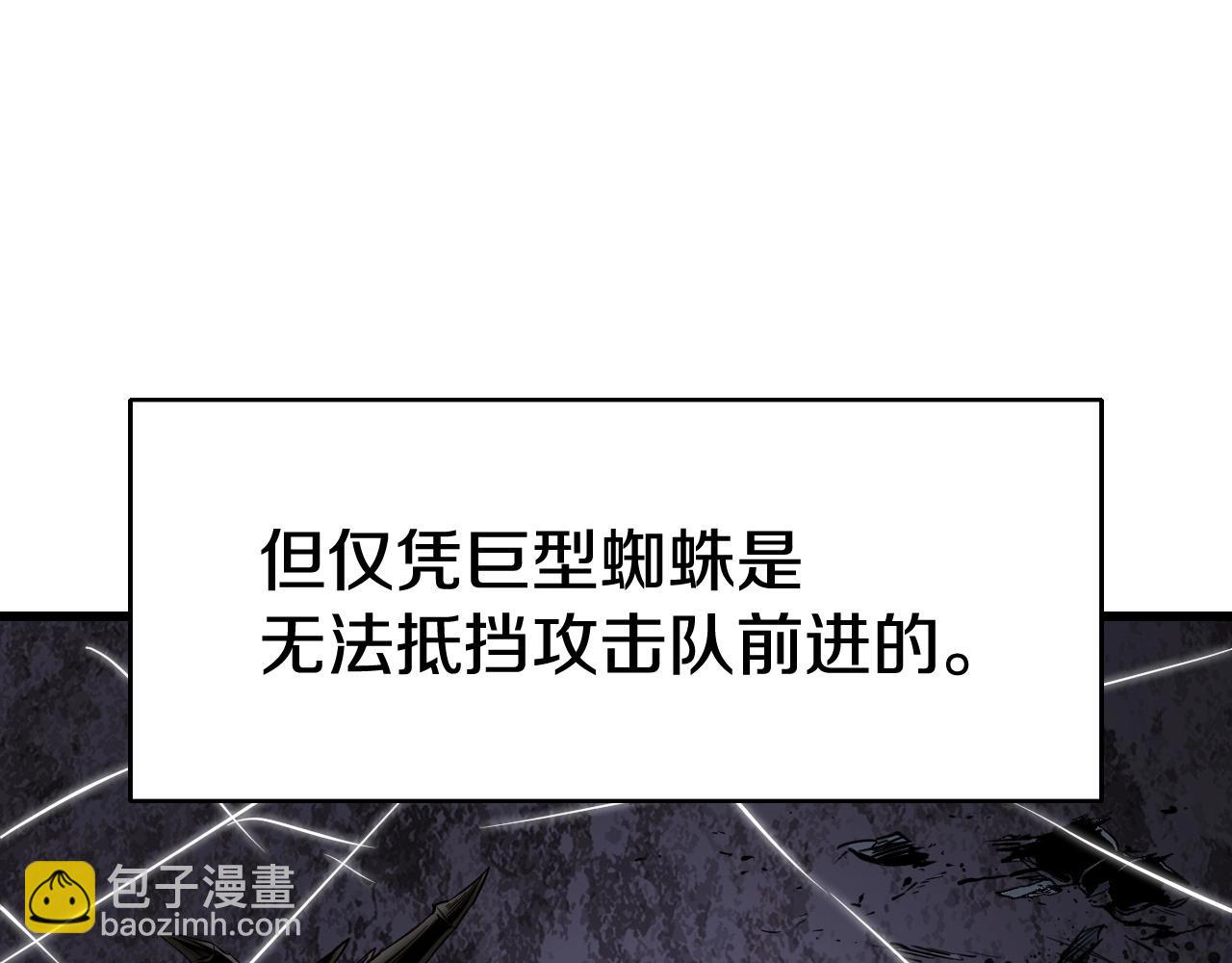 不敗玩家 - 第73話 狩獵(3/5) - 2