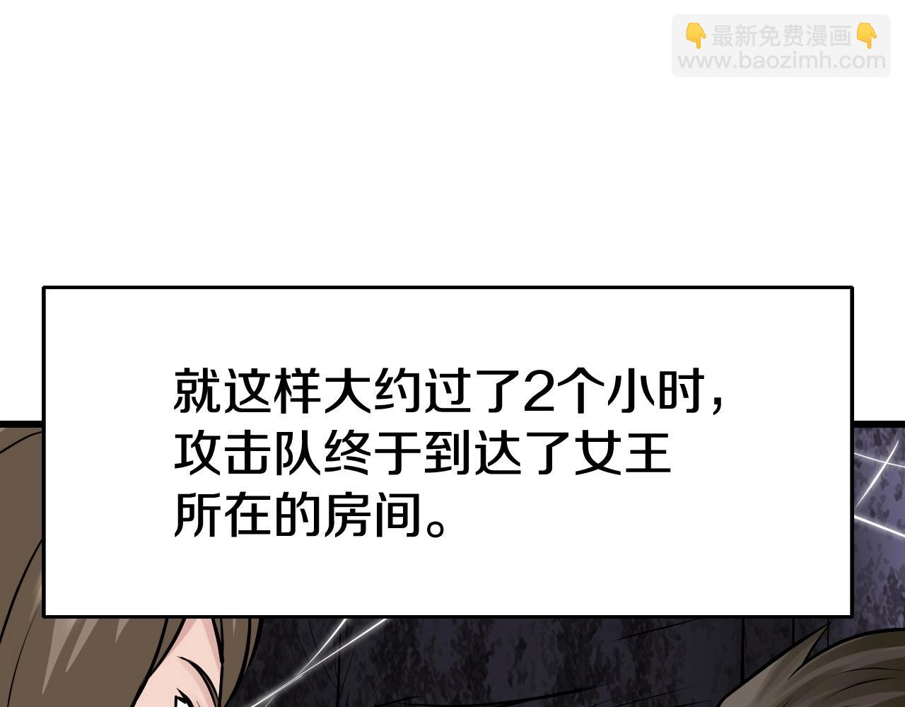 不敗玩家 - 第73話 狩獵(3/5) - 6