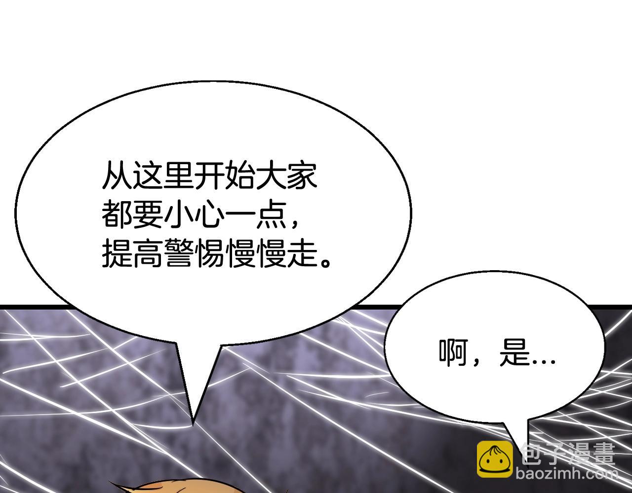 不敗玩家 - 第73話 狩獵(3/5) - 4