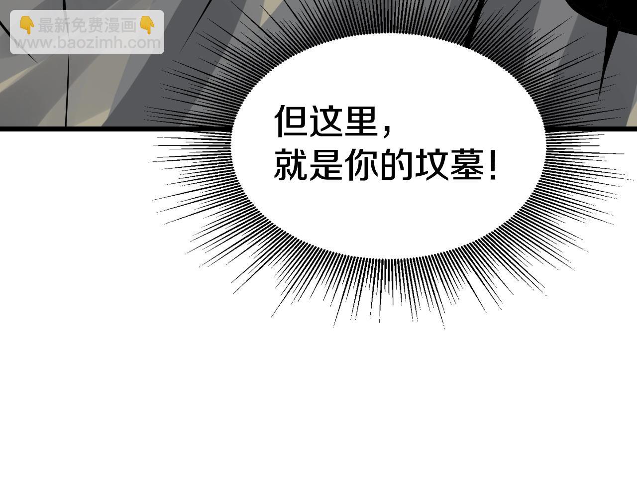 不敗玩家 - 第73話 狩獵(4/5) - 3