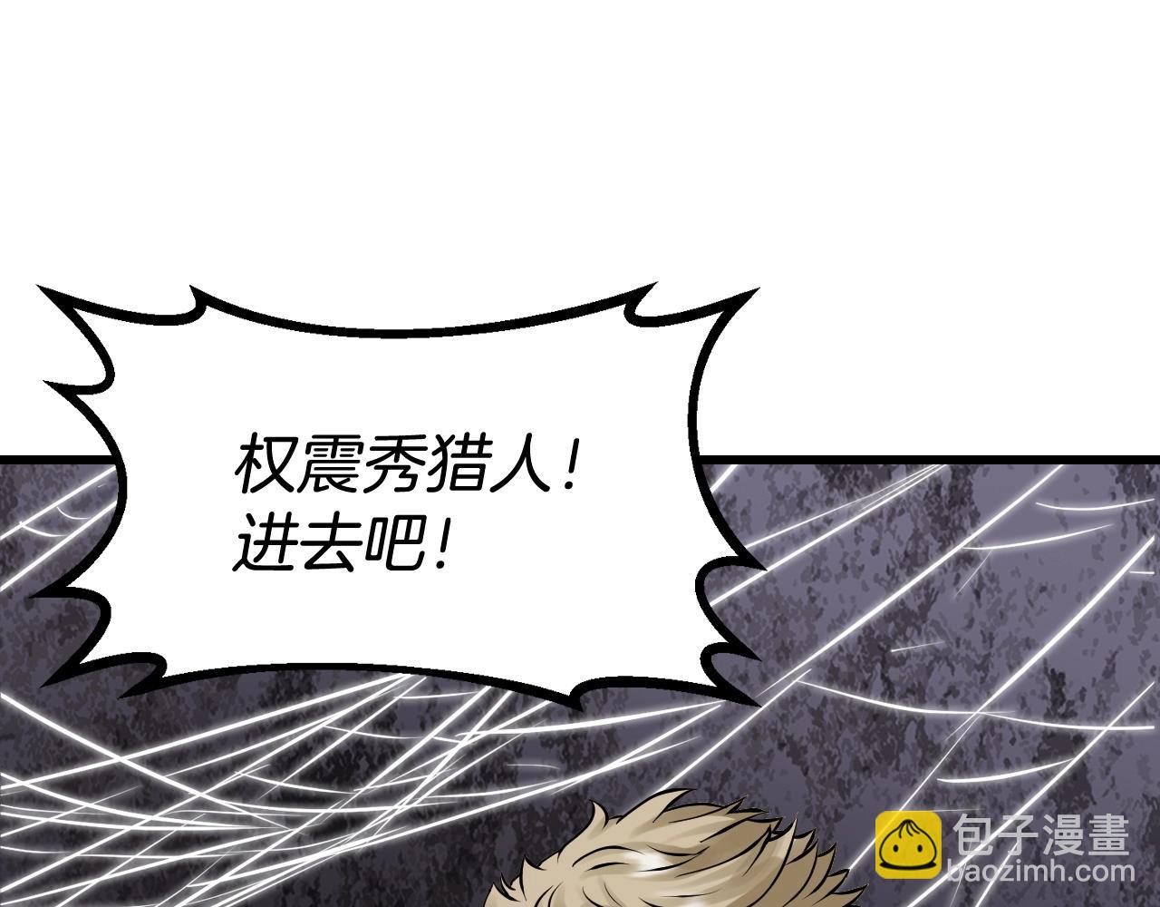 不敗玩家 - 第73話 狩獵(4/5) - 4