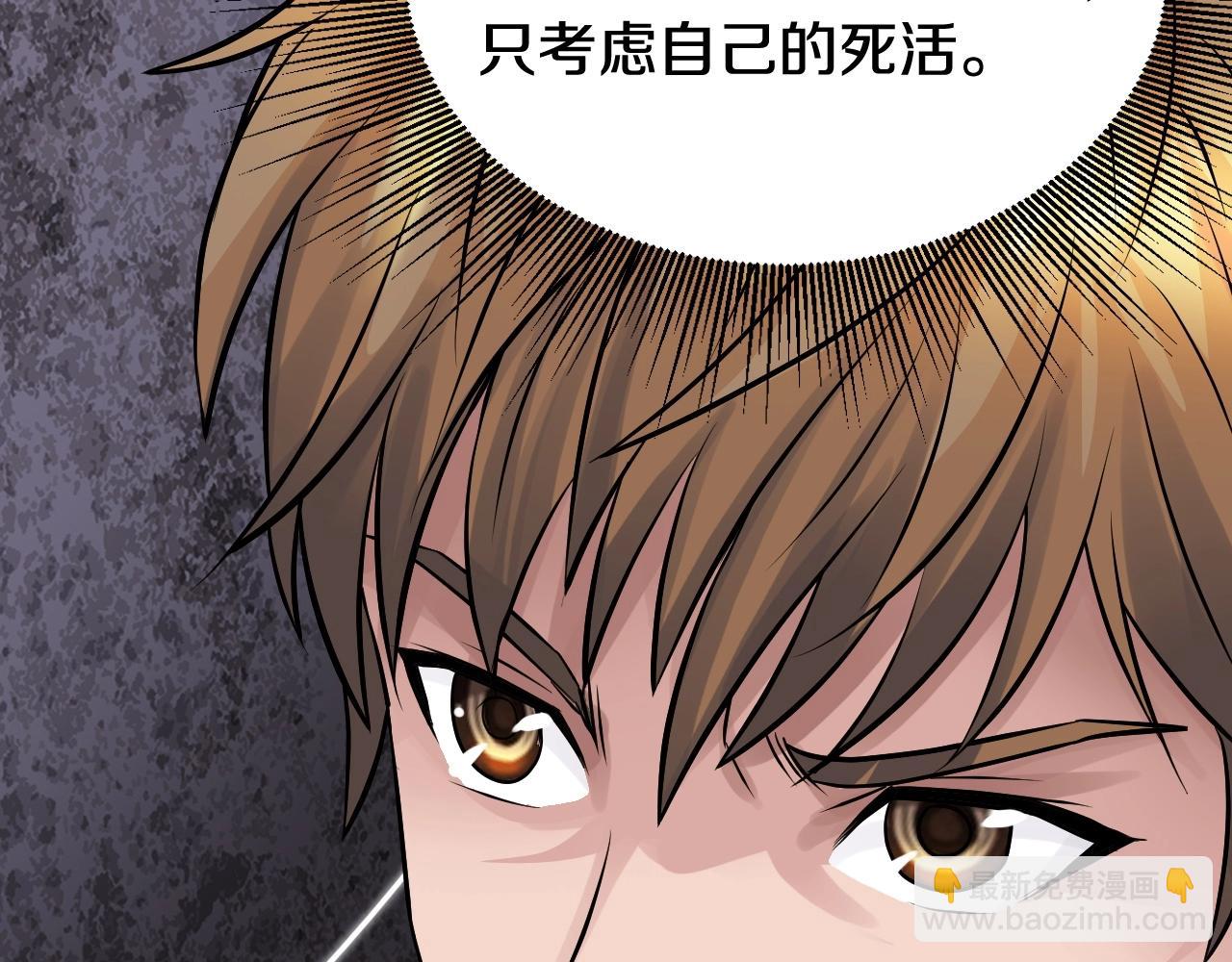 不敗玩家 - 第73話 狩獵(4/5) - 8