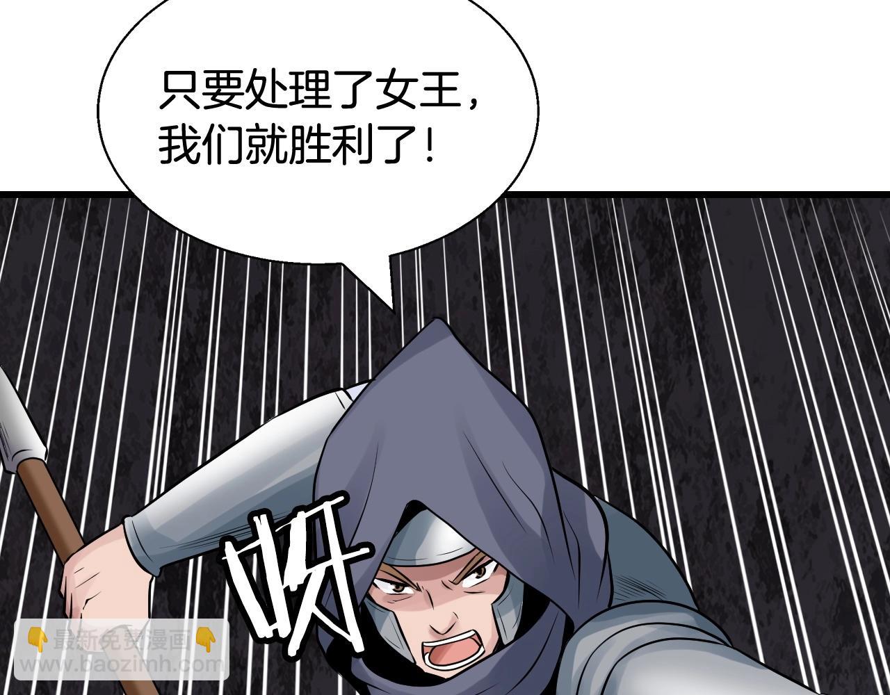 不敗玩家 - 第73話 狩獵(4/5) - 2