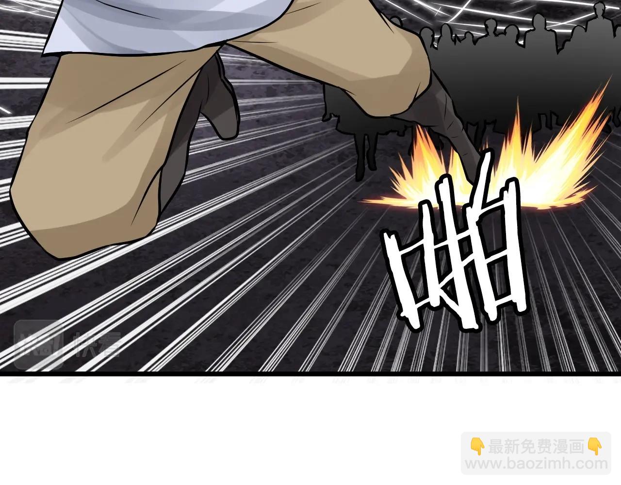 不敗玩家 - 第73話 狩獵(4/5) - 7