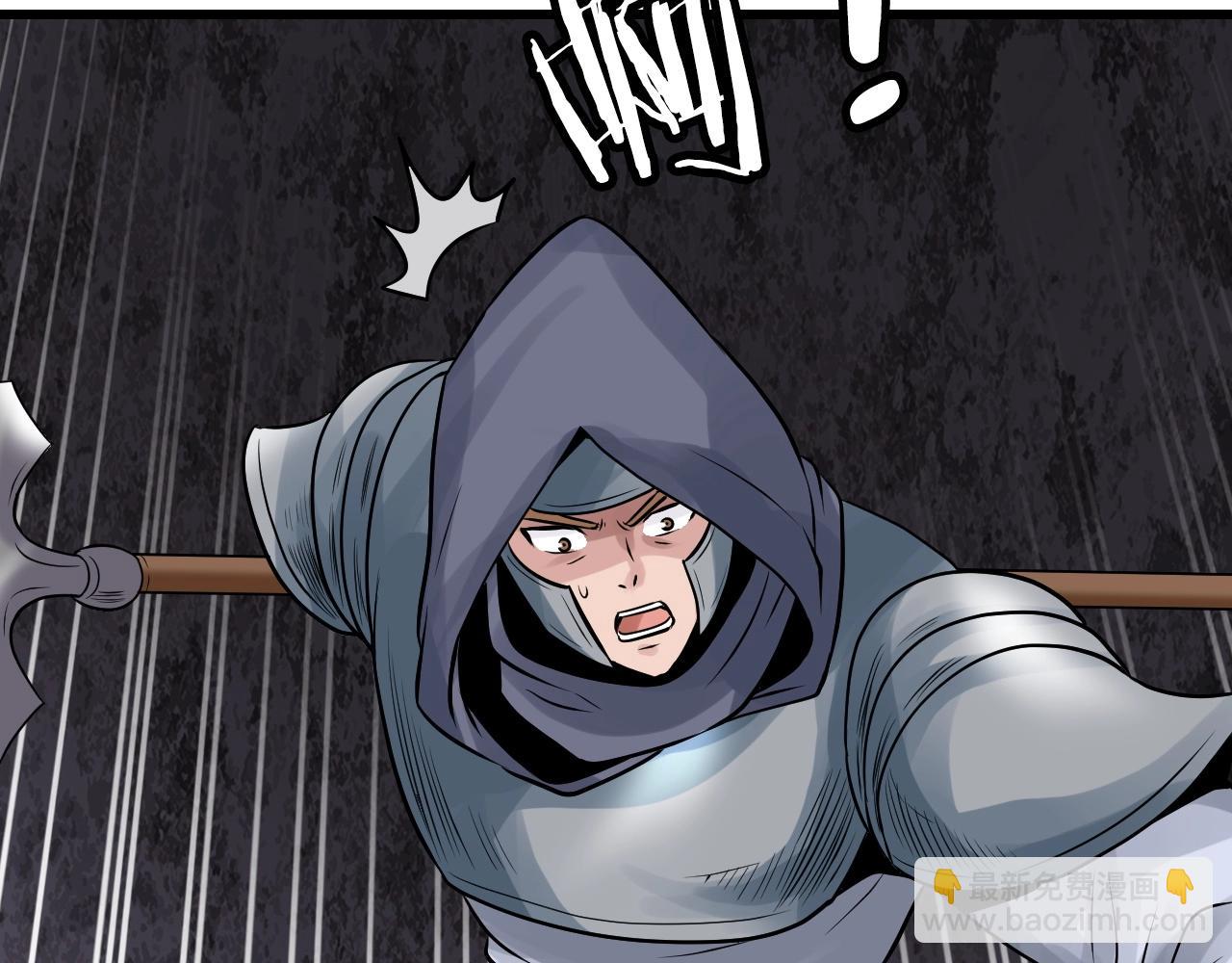 不敗玩家 - 第73話 狩獵(4/5) - 1