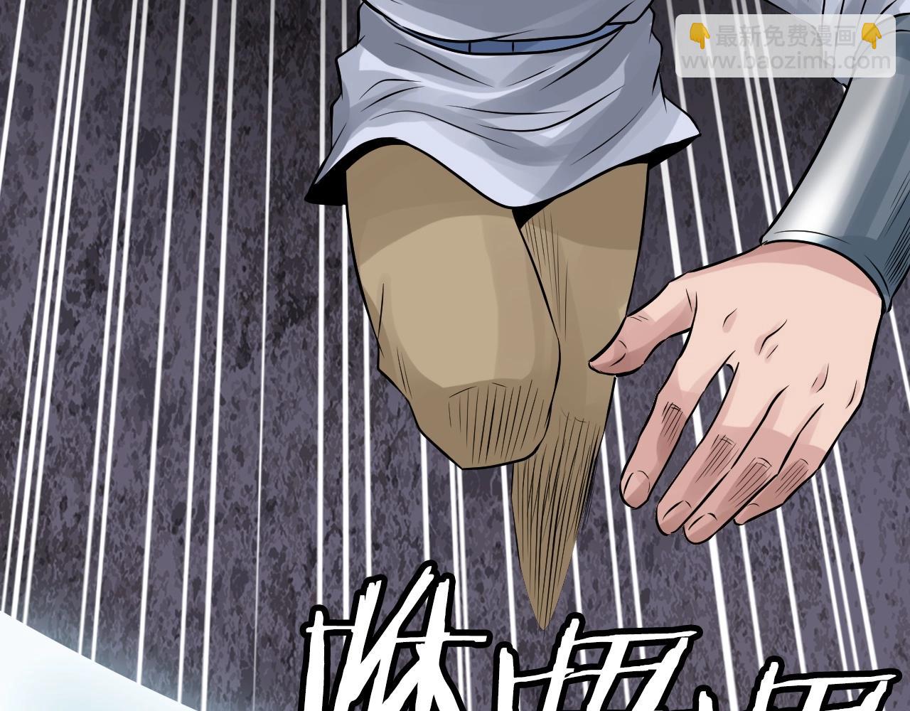 不敗玩家 - 第73話 狩獵(4/5) - 2