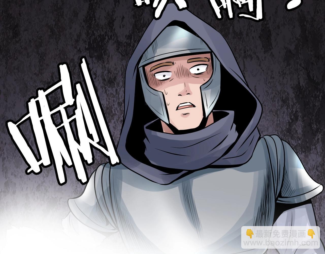 不敗玩家 - 第73話 狩獵(4/5) - 5