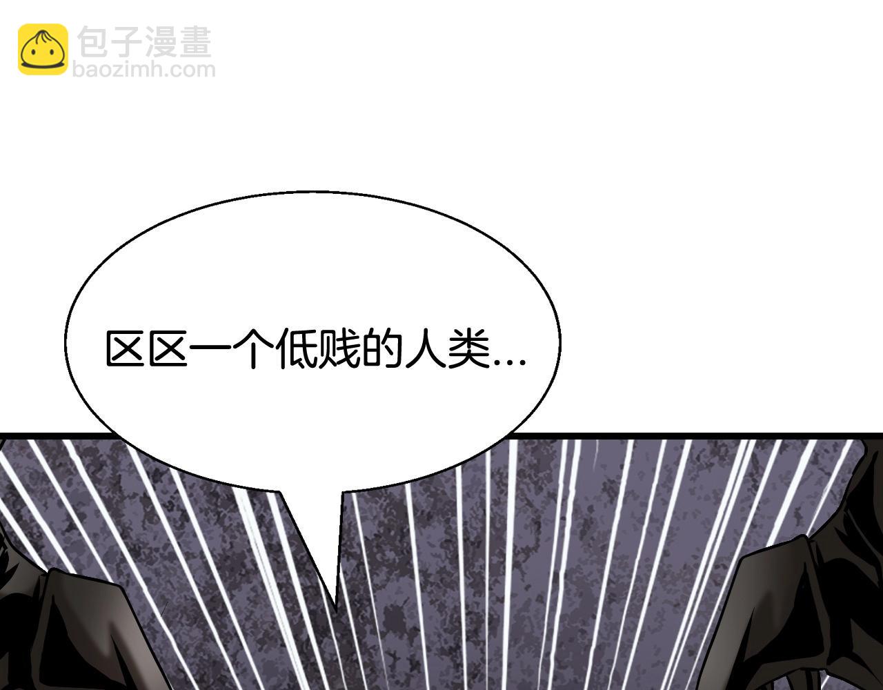 不敗玩家 - 第73話 狩獵(5/5) - 3