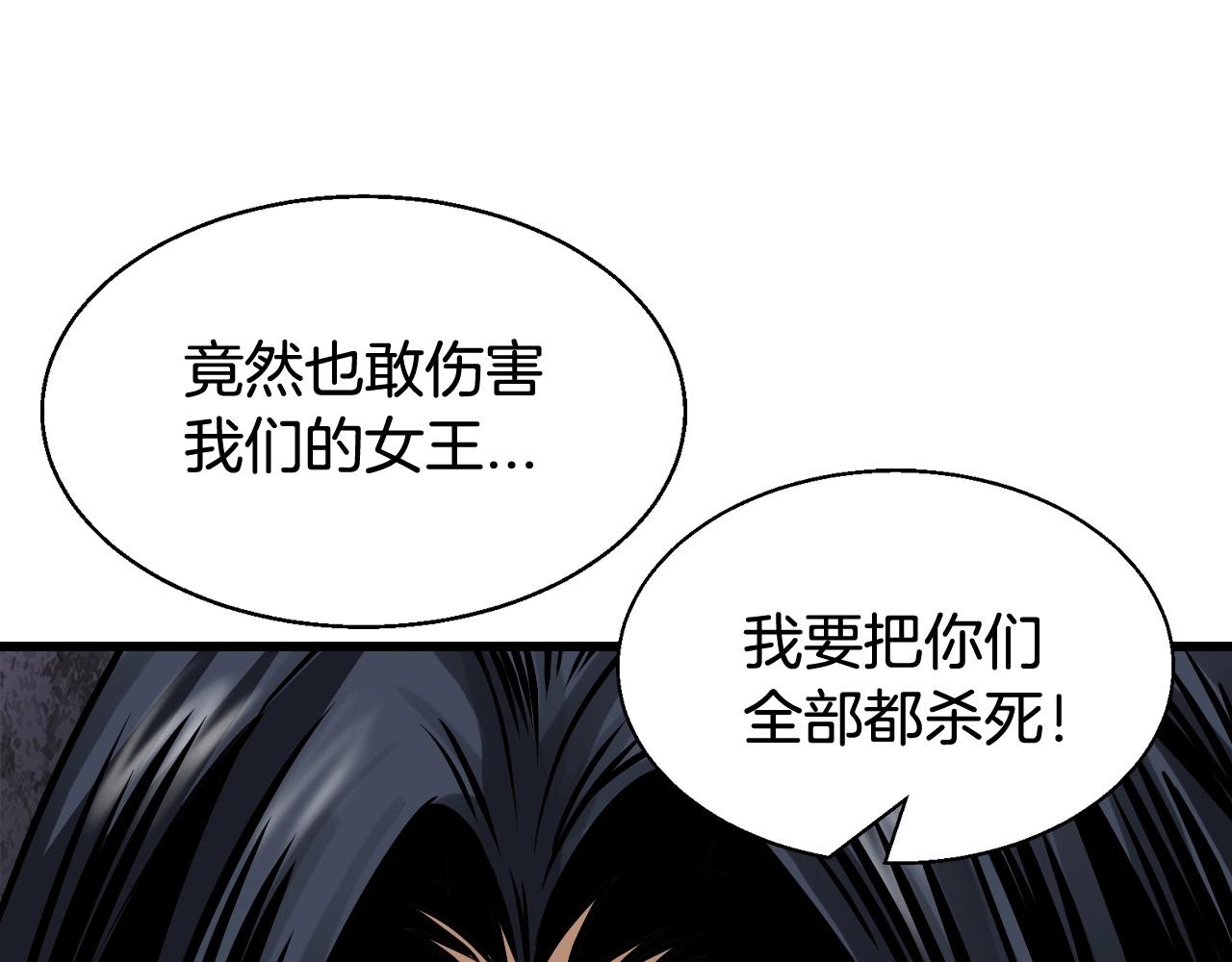 不敗玩家 - 第73話 狩獵(5/5) - 2