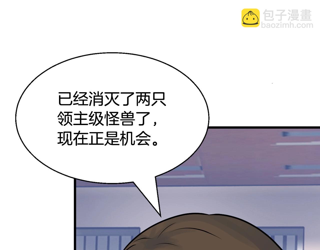 不敗玩家 - 第73話 狩獵(1/5) - 5