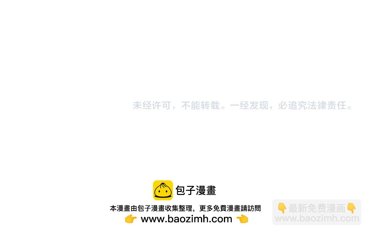 不敗玩家 - 第73話 狩獵(5/5) - 3