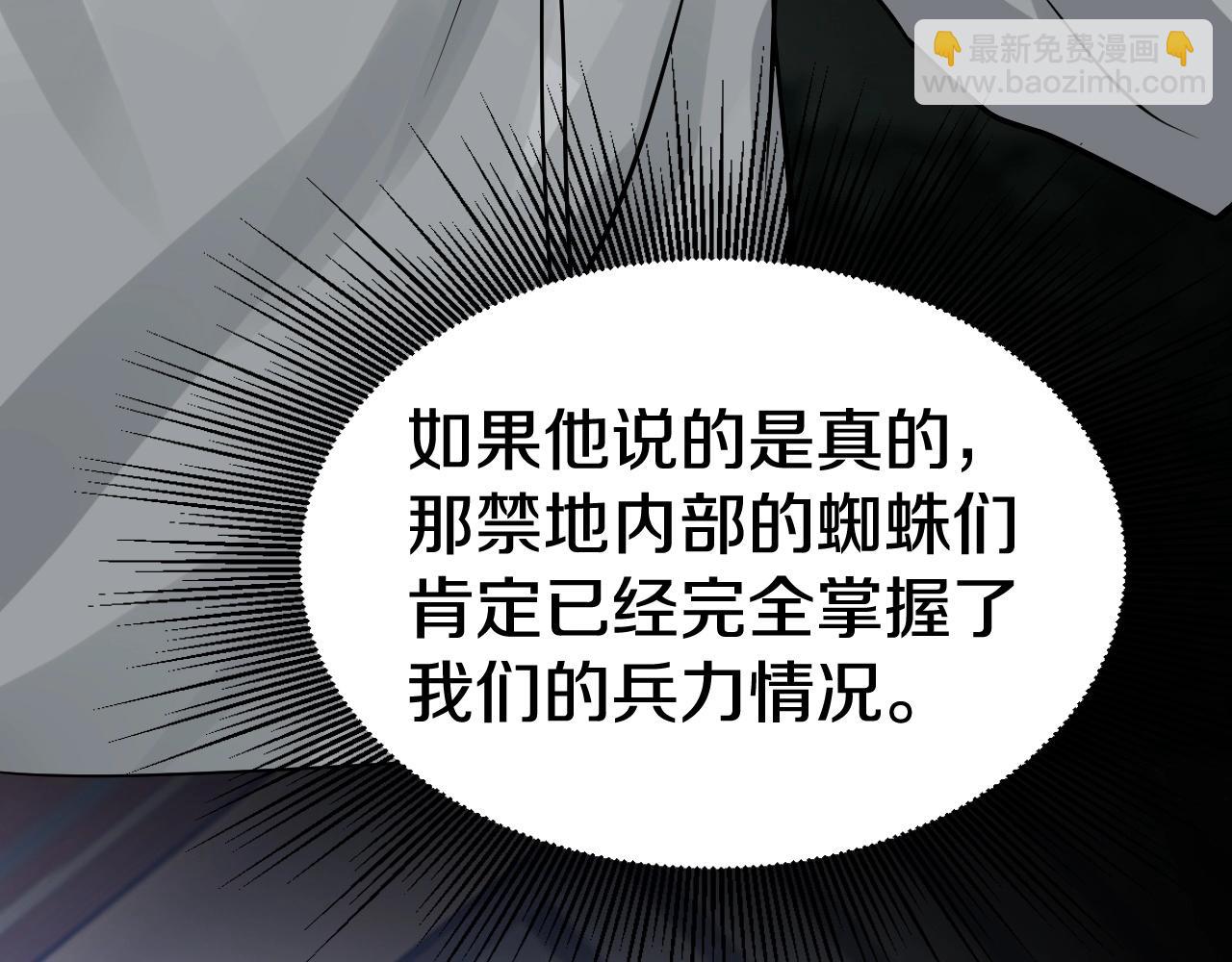 不敗玩家 - 第73話 狩獵(1/5) - 7