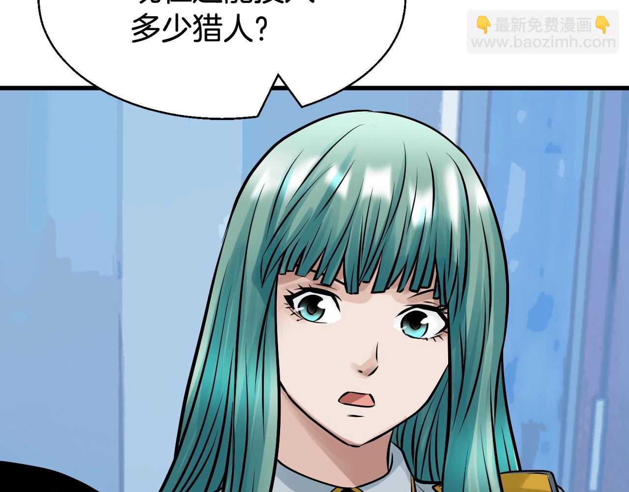 不敗玩家 - 第73話 狩獵(1/5) - 7