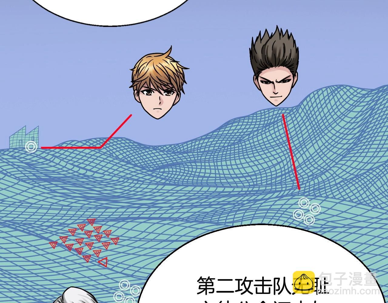 不敗玩家 - 第73話 狩獵(1/5) - 8