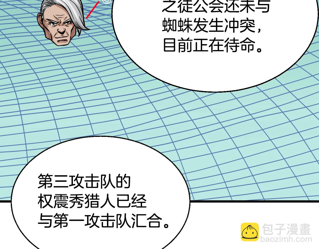 不敗玩家 - 第73話 狩獵(1/5) - 1