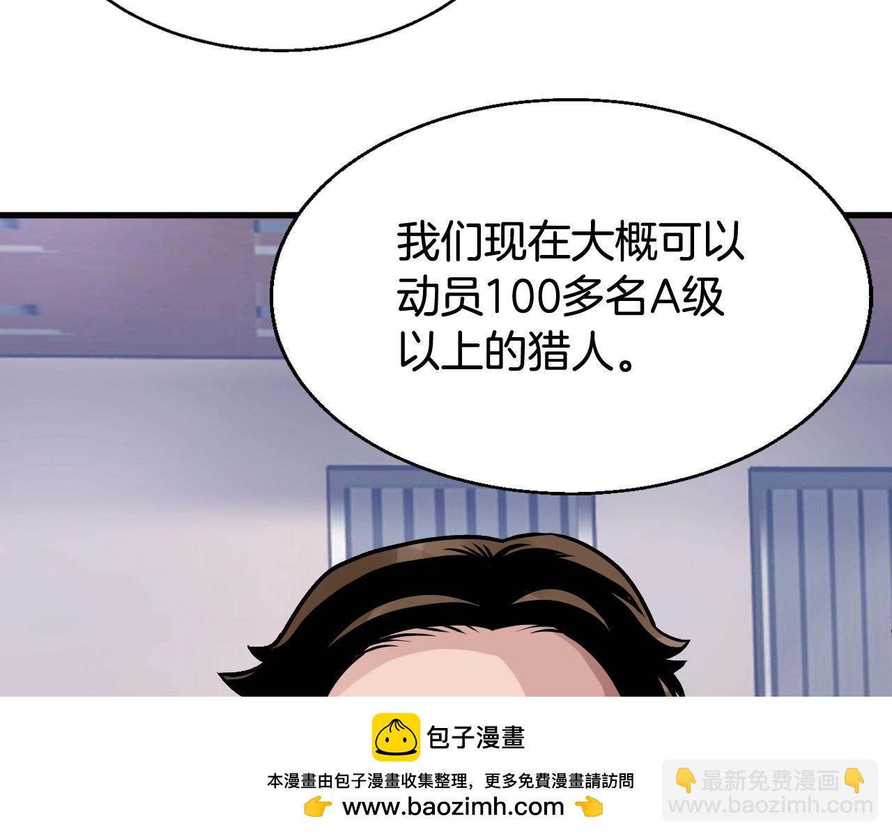 不敗玩家 - 第73話 狩獵(1/5) - 2