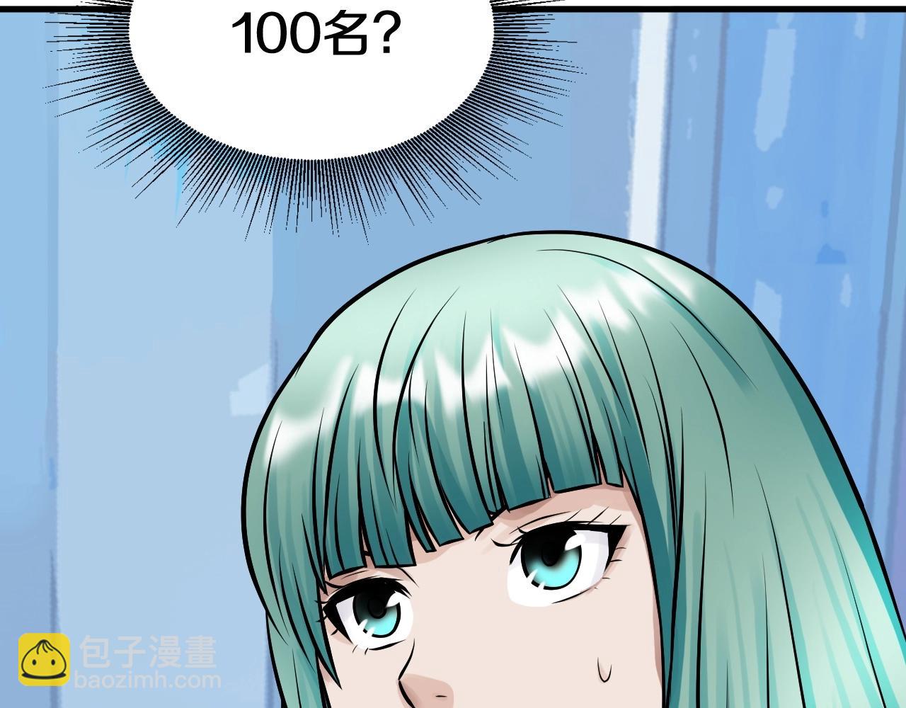 不敗玩家 - 第73話 狩獵(2/5) - 8