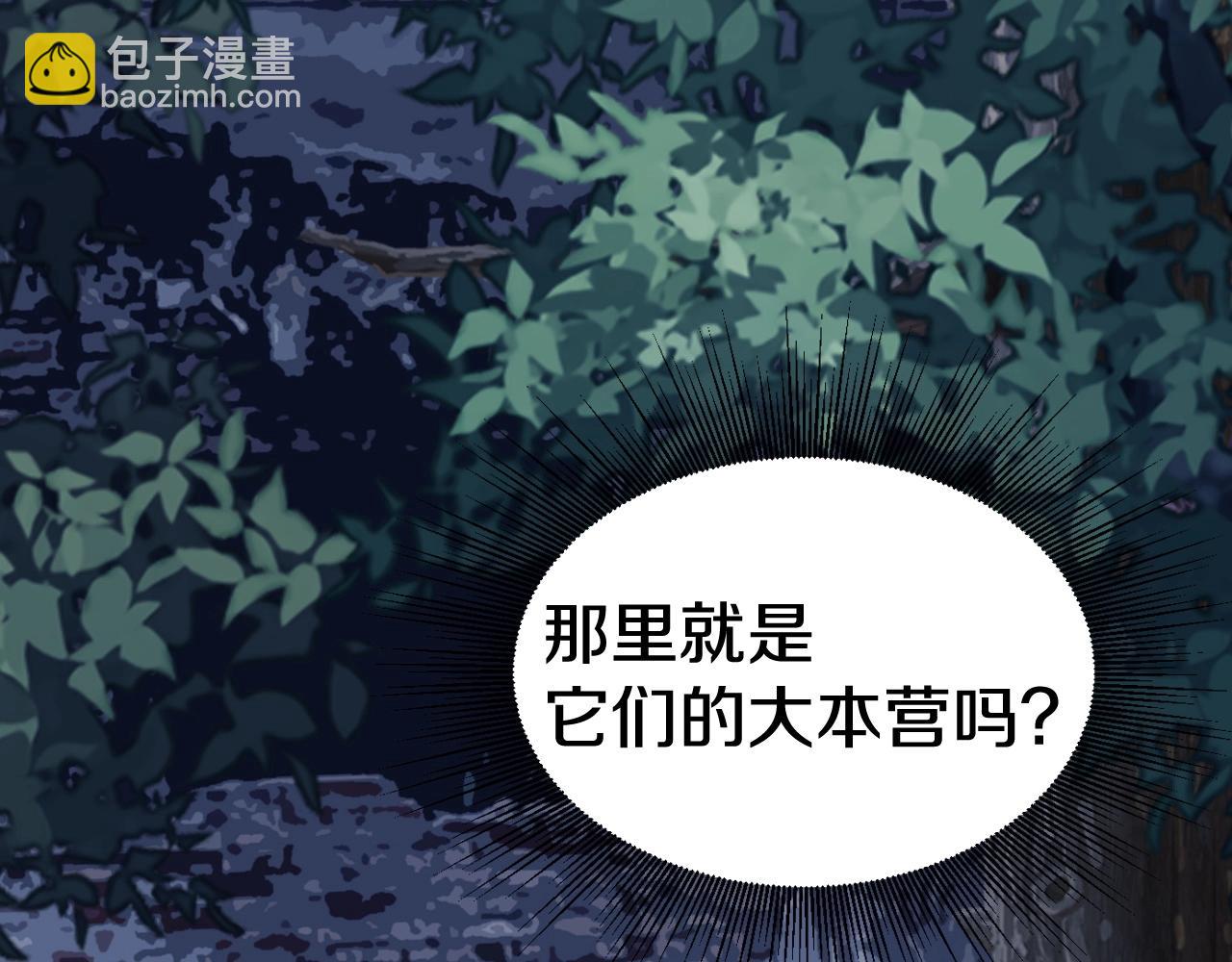 不敗玩家 - 第73話 狩獵(2/5) - 5