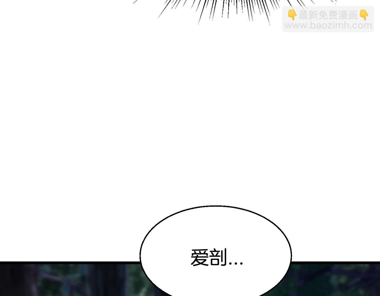 不敗玩家 - 第73話 狩獵(2/5) - 4