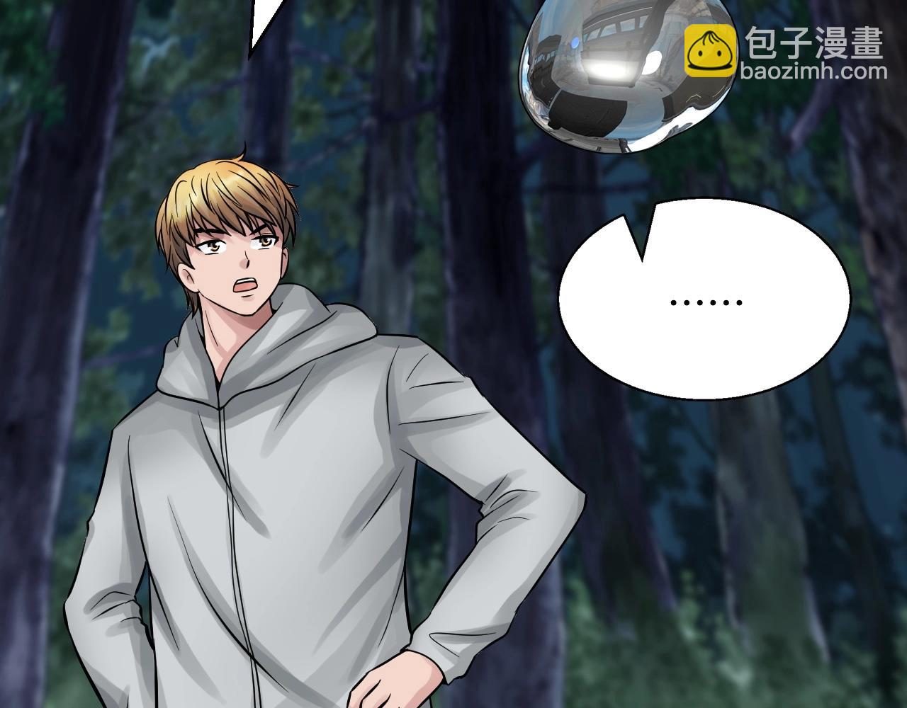 不敗玩家 - 第73話 狩獵(2/5) - 4