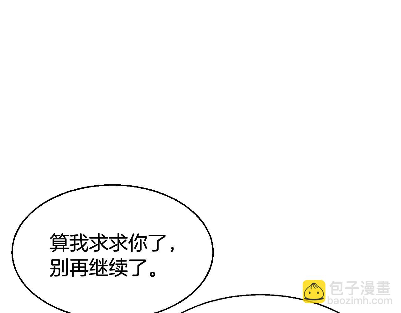 不敗玩家 - 第73話 狩獵(2/5) - 6