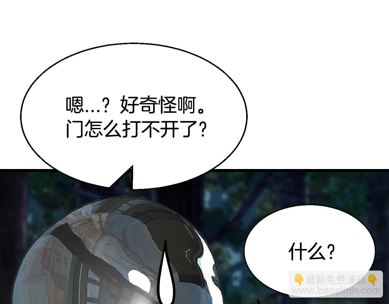 不敗玩家 - 第73話 狩獵(2/5) - 7