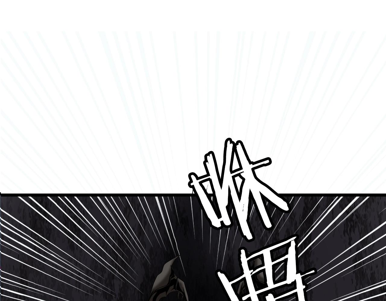 不敗玩家 - 第75話 危險的獵人(1/5) - 1