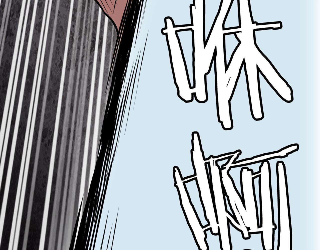 不敗玩家 - 第75話 危險的獵人(3/5) - 2