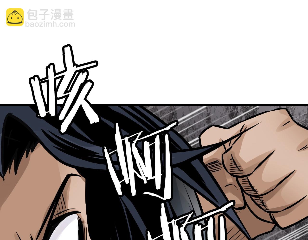 不敗玩家 - 第75話 危險的獵人(3/5) - 1