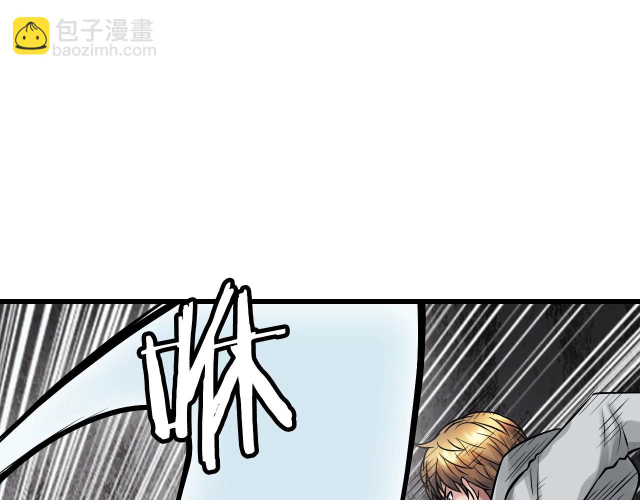 不敗玩家 - 第75話 危險的獵人(3/5) - 5