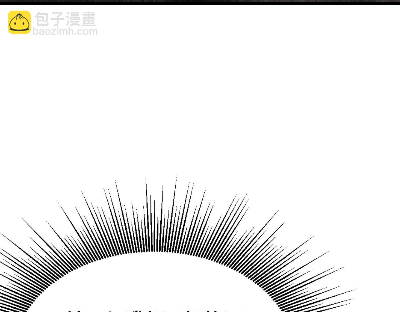 不敗玩家 - 第75話 危險的獵人(3/5) - 8