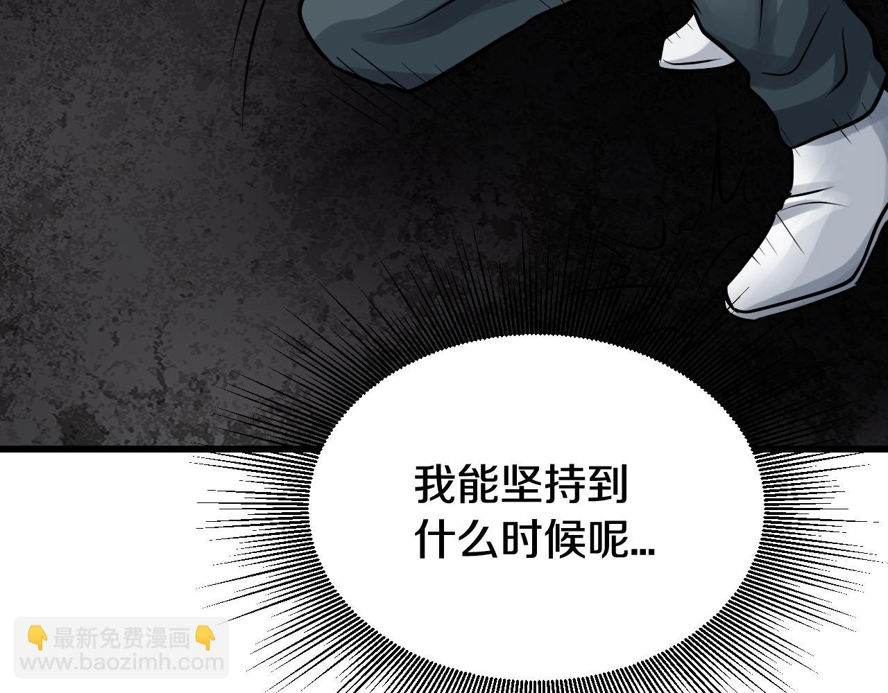 不敗玩家 - 第75話 危險的獵人(3/5) - 3