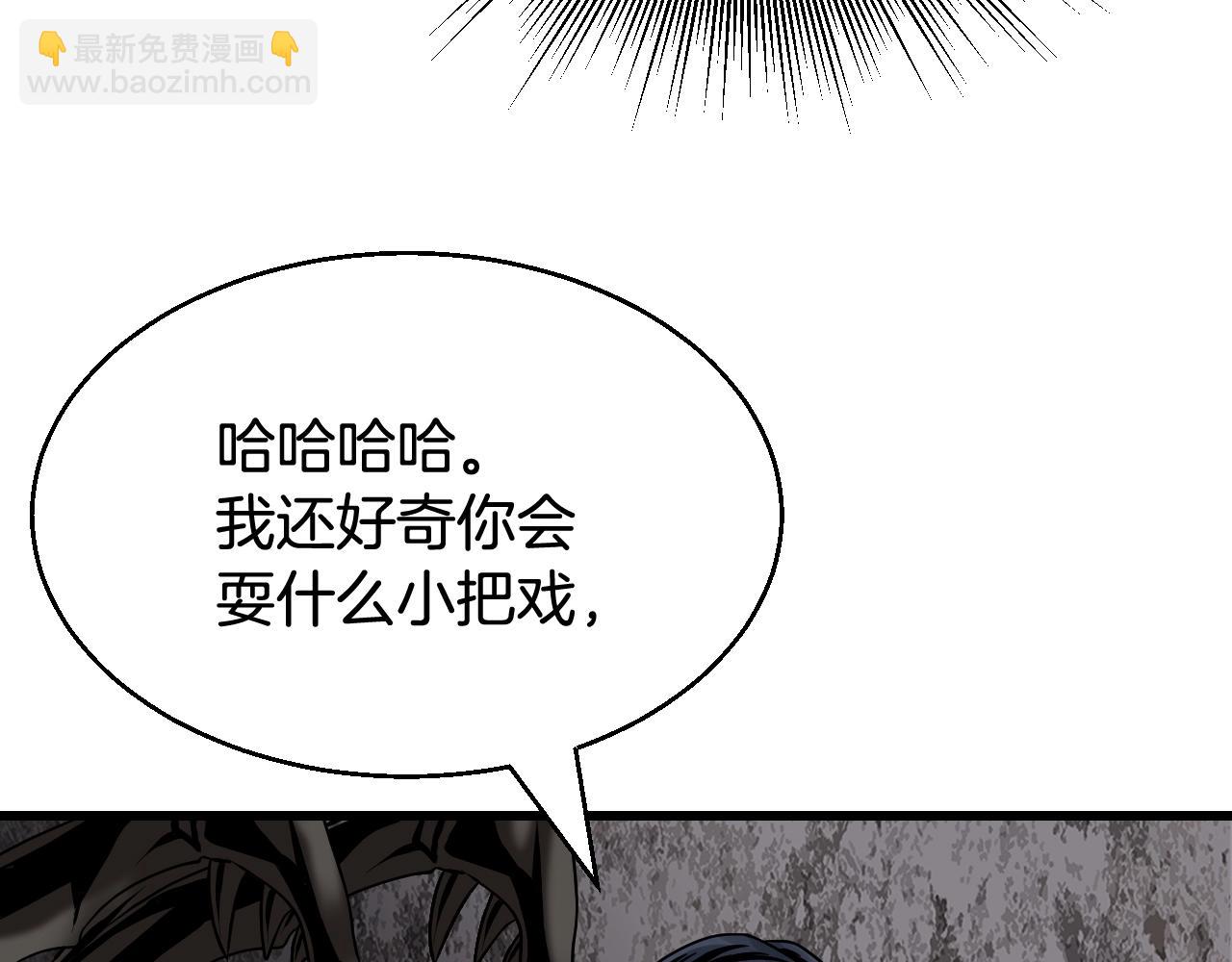 不敗玩家 - 第75話 危險的獵人(3/5) - 4