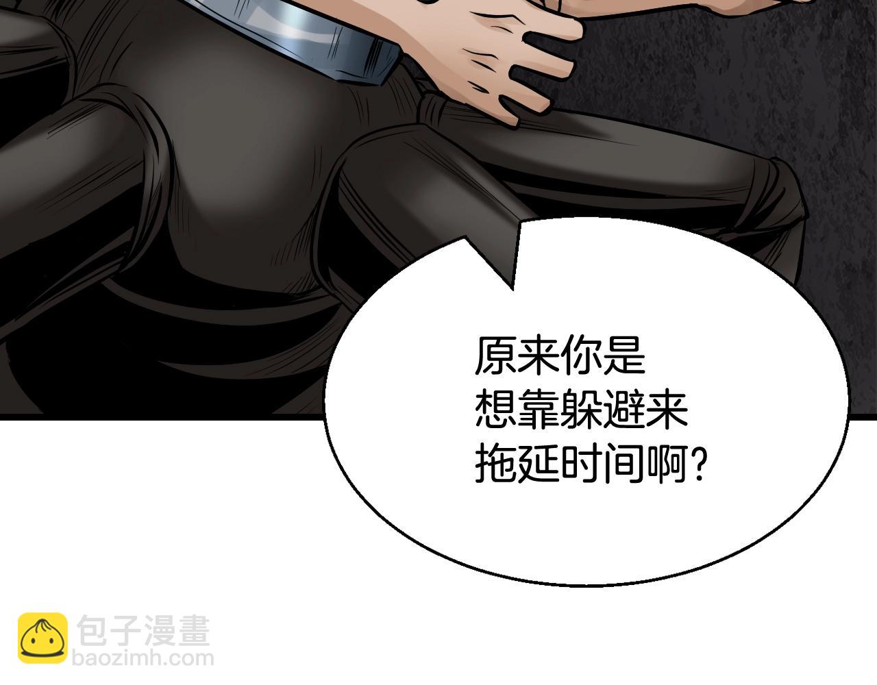 不敗玩家 - 第75話 危險的獵人(3/5) - 6